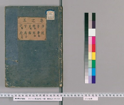 Illustrated Compendium of Materia Medica, 10 volumes [5]