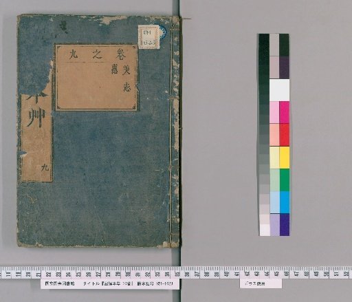Illustrated Materia Medica, 10 volumes [9]