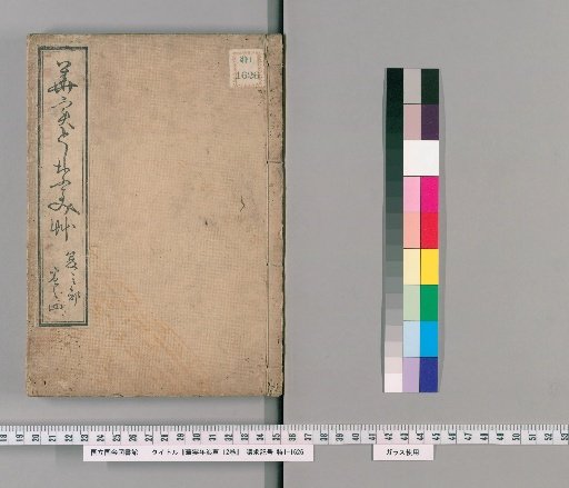 Kajitsu Nenrōsō, 12 volumes [8]