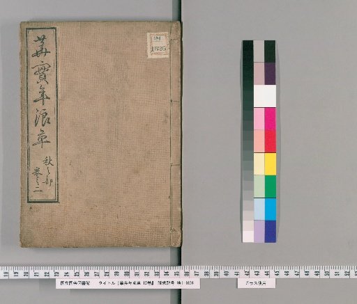 Kajitsu Nenrōsō, 12 volumes [10]