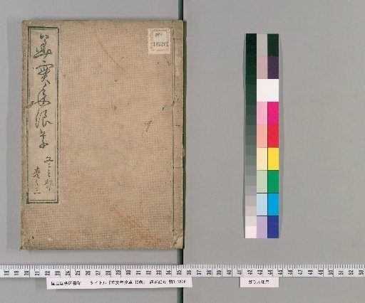 Kajitsu Nenrōsō, 12 volumes [15]