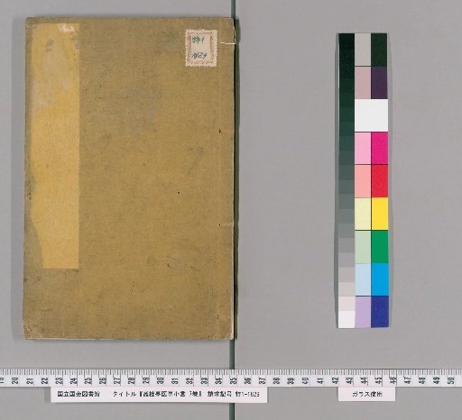 Collected Medical Remarks from the Congui Pavilion, 7 volumes [8]