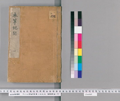 Honzō Kibun, Vol. 1, 4-10, 12, 13 [1]