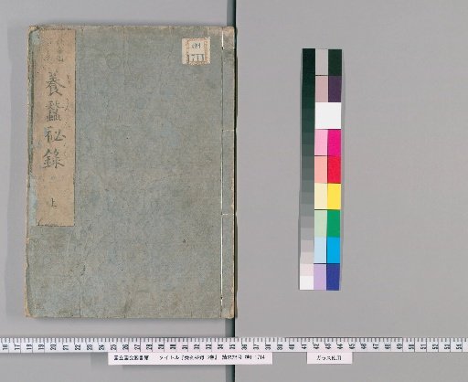 Yōsan Hiroku, 3 vols. [1]