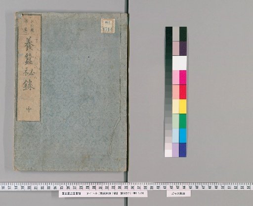 Yōsan Hiroku, 3 vols. [2]