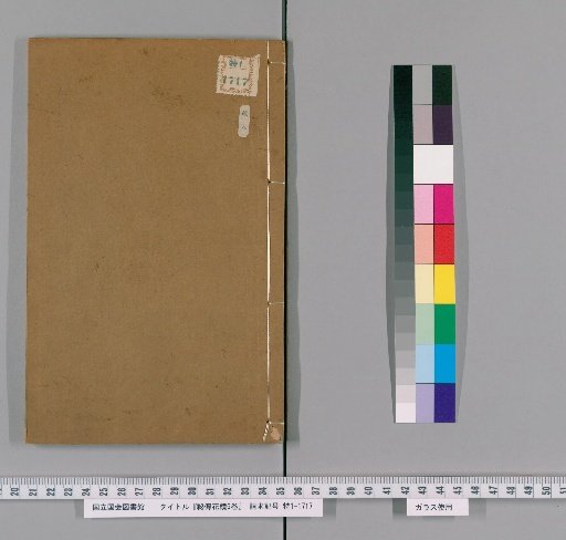 Secretly Transmitted Flower Mirror, 6 Volumes [4]
