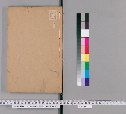 Complete Book of Agricultural Administration, 60 Volumes [12]
