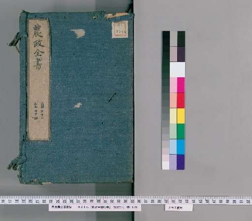 Complete Book of Agricultural Administration, 60 Volumes [21]