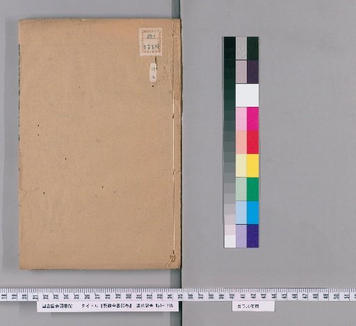 Nōsei Zensho, 60 volumes [22]