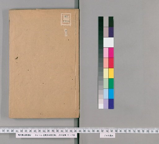 Nongzheng Quanshu, 60 Volumes [24]