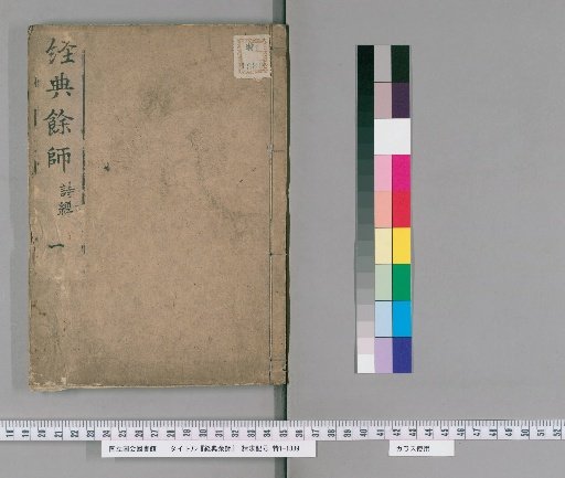 Kyōten Yōshi, Vol. 1
