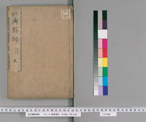 Kyōten Yōshi, Vol. 3