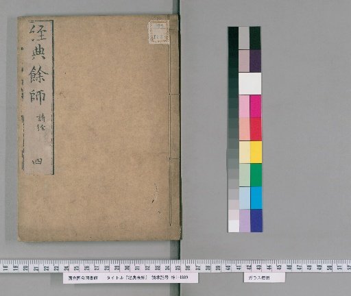 Kyōten Yōshi, Vol. 4
