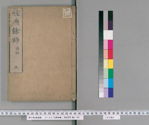 Kyōten Yōshi, Vol. 5