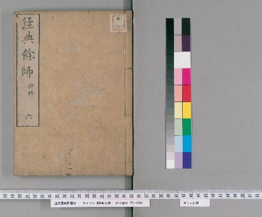 Kyōten Yōshi, Vol. 6