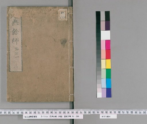 Kyōten Yōshi, 10 Volumes [2]