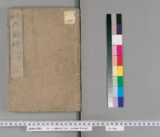 Kyōten Yōshi, 10 Volumes [4]