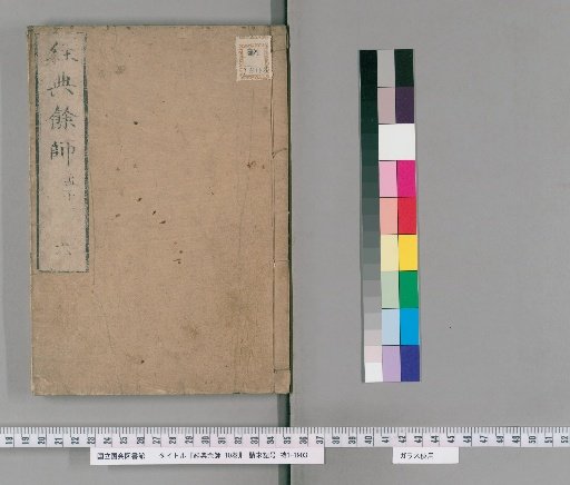 Kyōten Yōshi, 10 Volumes [6]