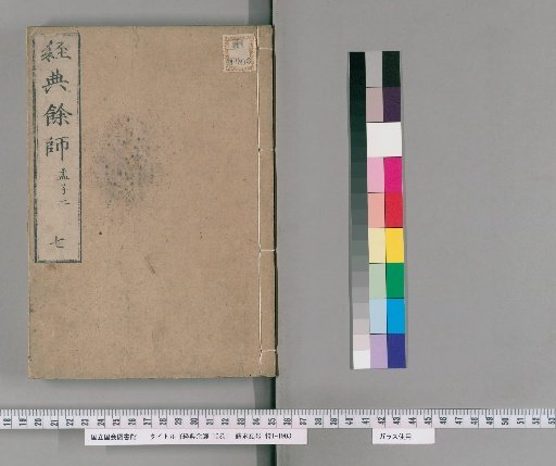 Kyōten Yōshi, 10 Volumes [7]