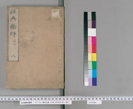 Kyōten Yōshi, 10 Volumes [8]