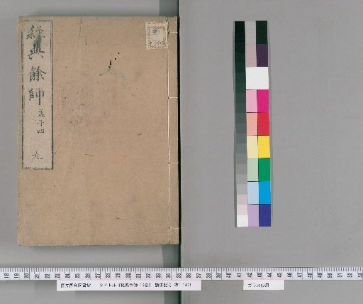 Kyōten Yōshi, 10 Volumes [9]