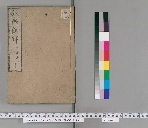 Kyōten Yōshi, 10 Volumes [10]