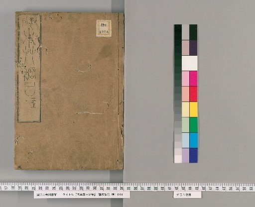 The Compendium of Materia Medica, 52 Volumes