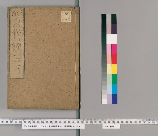 Compendium of Materia Medica, 52 Volumes [6]
