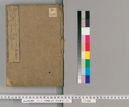 Compendium of Materia Medica, 52 volumes [9]