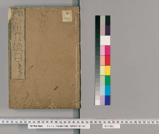 Compendium of Materia Medica, 52 volumes [10]