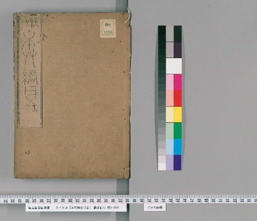 Compendium of Materia Medica, 52 Volumes [13]