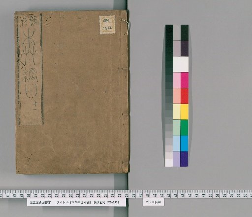 Compendium of Materia Medica, 52 Volumes [14]