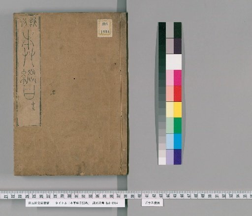 Compendium of Materia Medica, 52 volumes [15]