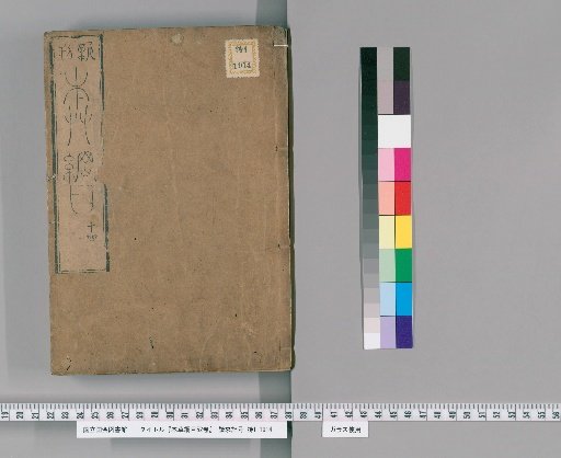 Compendium of Materia Medica, 52 Volumes [16]