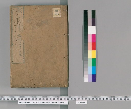 Bencao Gangmu, 52 Volumes [17]