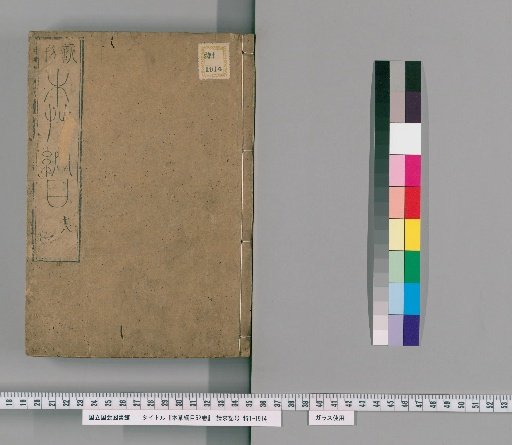 Compendium of Materia Medica, 52 volumes [20]