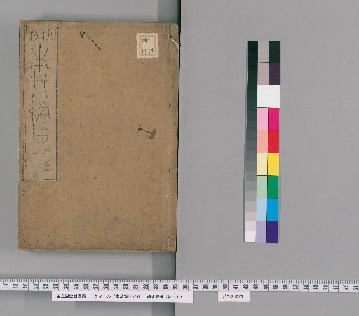 Bencao Gangmu, 52 Volumes [22]