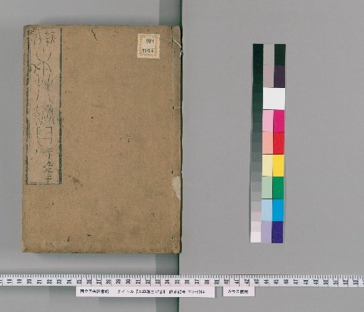 Compendium of Materia Medica, 52 volumes [26]