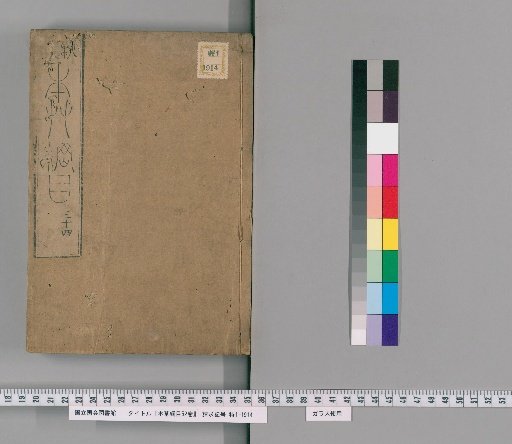 Compendium of Materia Medica, 52 Volumes [28]