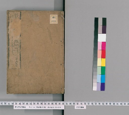 Compendium of Materia Medica, 52 Volumes [30]