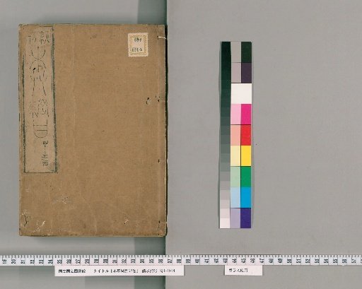 Compendium of Materia Medica, 52 Volumes [33]