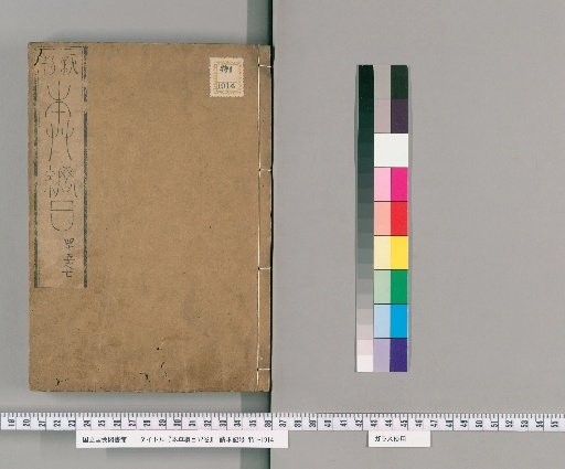 Compendium of Materia Medica, 52 Volumes [34]