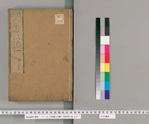 Compendium of Materia Medica, 52 Volumes