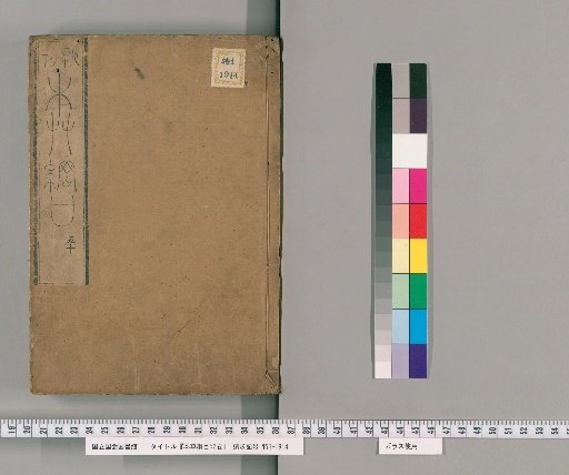 Compendium of Materia Medica, 52 Volumes