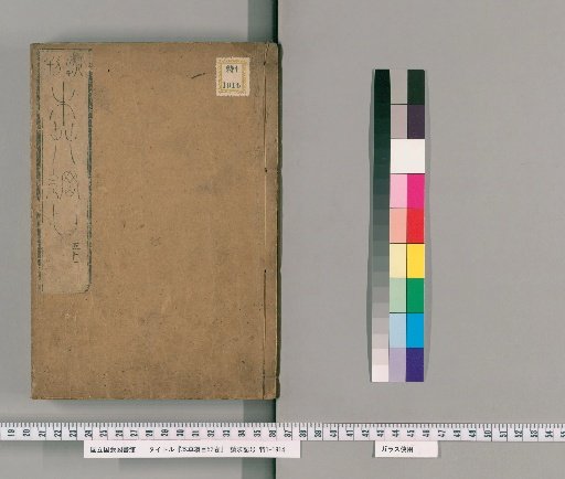 Compendium of Materia Medica, Vol. 37 (of 52 Vols.)