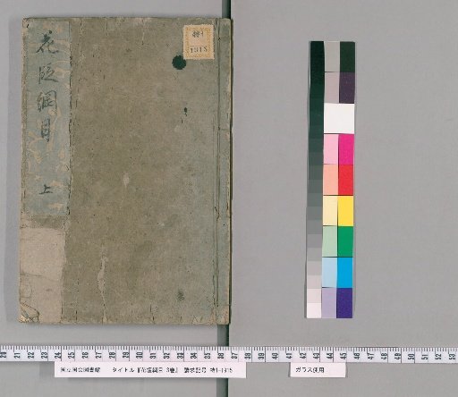 General Outline of the Flower Garden, 3 Volumes