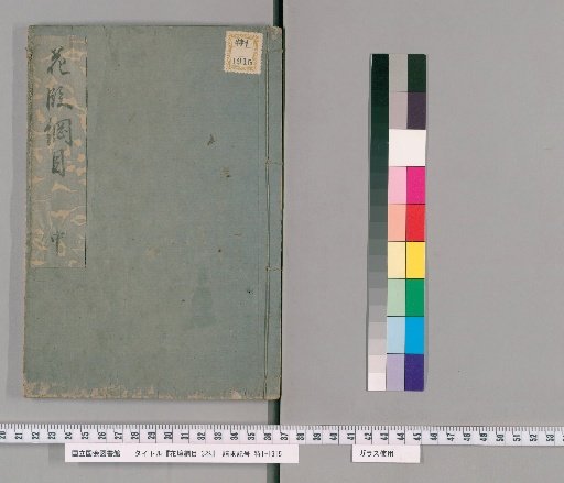 General Outline of the Flower Garden, 3 Volumes