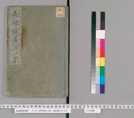 General Outline of the Flower Garden, 3 Volumes