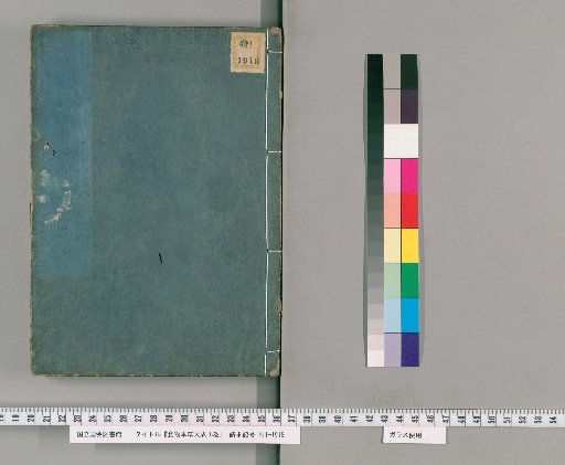 Shokumotsu Hōnsō Taisei, 8 Volumes [6]