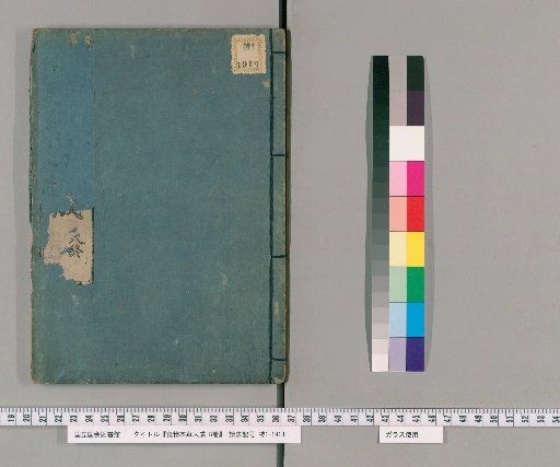 Shokumotsu Hōnsō Taisei, 8 Volumes [8]